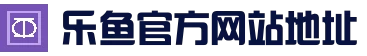 乐鱼app(leyu)官方网站 · 赛事服务