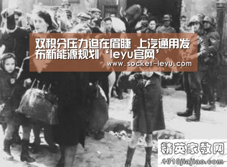 双积分压力迫在眉睫 上汽通用发布新能源规划‘leyu官网’(图3) leyu官网