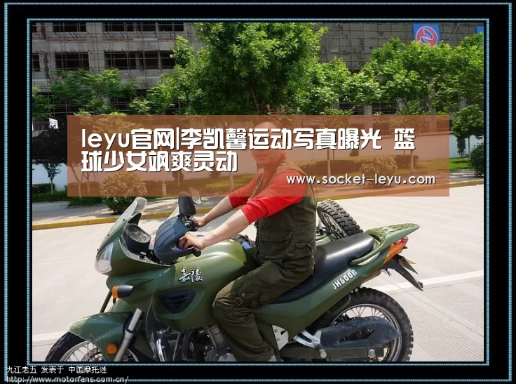 leyu官网|李凯馨运动写真曝光 篮球少女飒爽灵动(图1) leyu官网