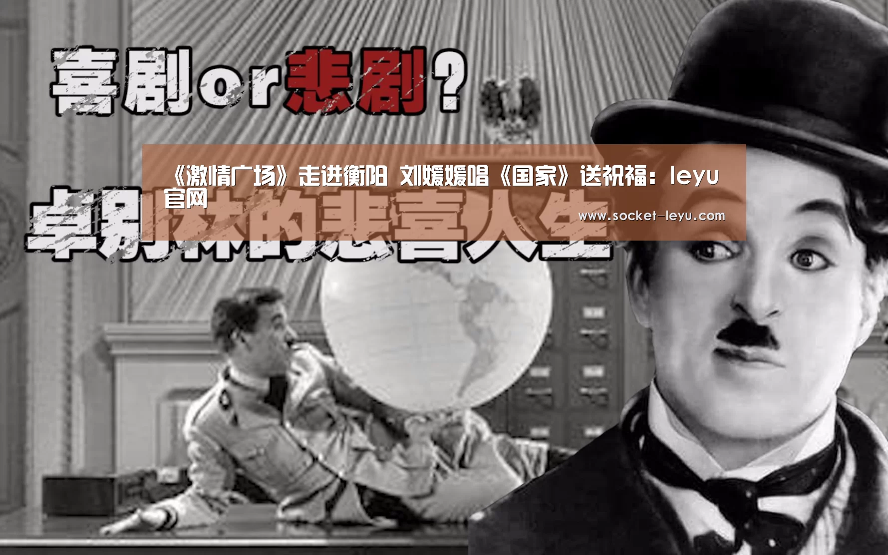 leyu官网