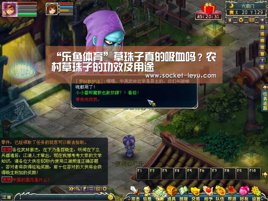 “乐鱼体育”草珠子真的吸血吗?农村草珠子的功效及用途(图1) 乐鱼体育