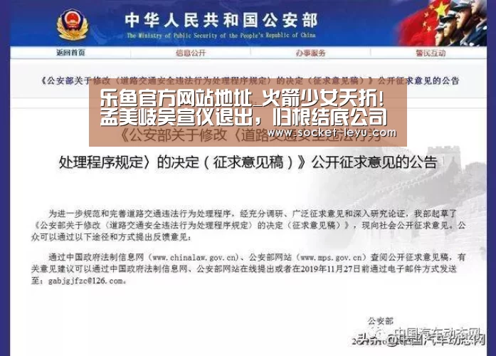 乐鱼官方网站地址_火箭少女夭折!孟美岐吴宣仪退出,归根结底公司利益在搞鬼(图1) 乐鱼官方网站地址