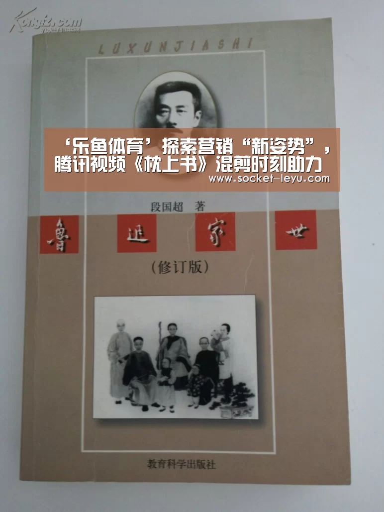 ‘乐鱼体育’探索营销“新姿势”,腾讯视频《枕上书》混剪时刻助力品牌营销致胜(图1) leyu官网