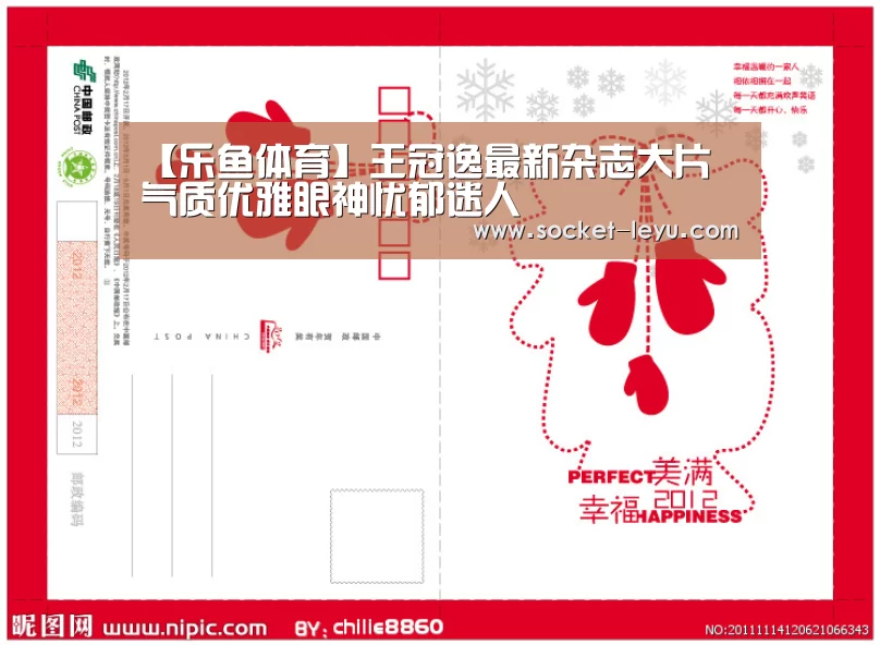 【乐鱼体育】王冠逸最新杂志大片 气质优雅眼神忧郁迷人(图2) 乐鱼体育