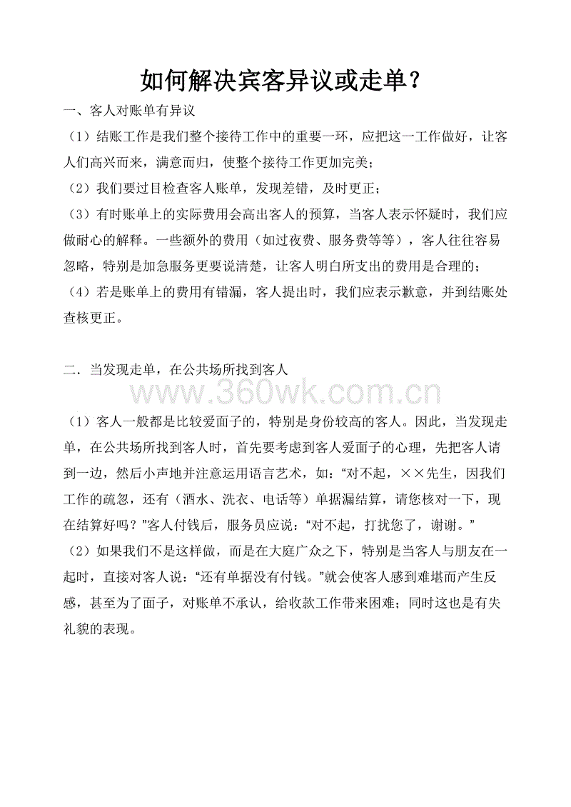 leyu官网-圣女果高产妙法—连续摘心(图1) 乐鱼体育