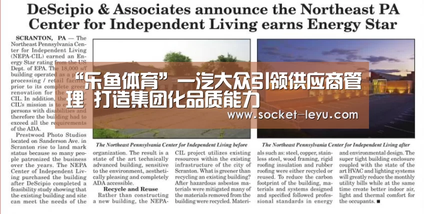 “乐鱼体育”一汽大众引领供应商管理 打造集团化品质能力(图1) 乐鱼体育