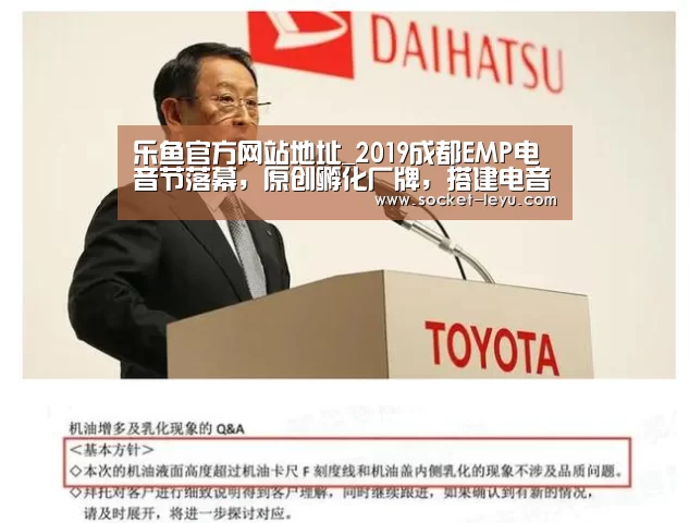 乐鱼官方网站地址_2019成都EMP电音节落幕,原创孵化厂牌,搭建电音产业生态链(图1) 乐鱼体育